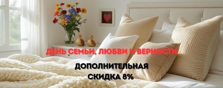 Промокупон "СЕМЬЯ8"