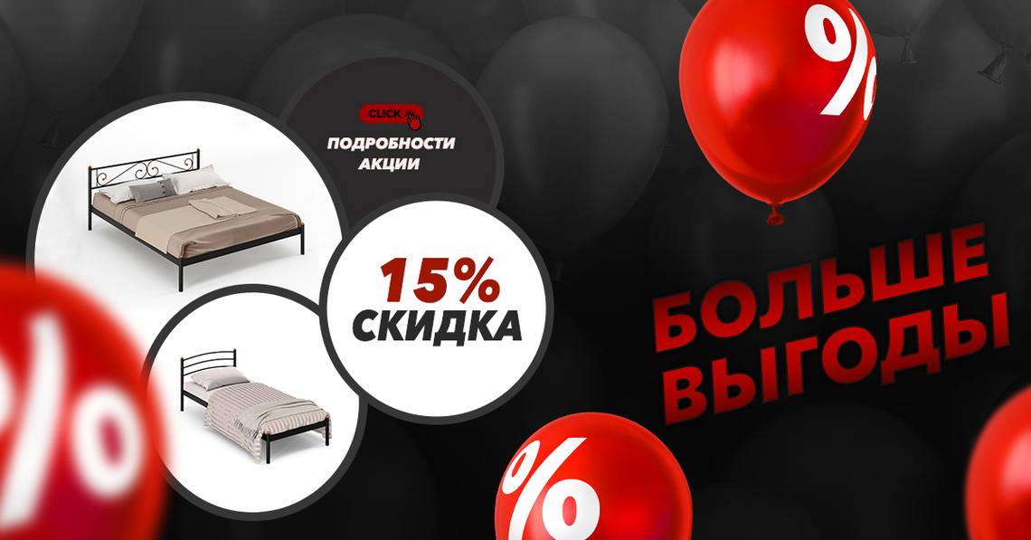 Скидка на продукцию 15%! Стиллмет!