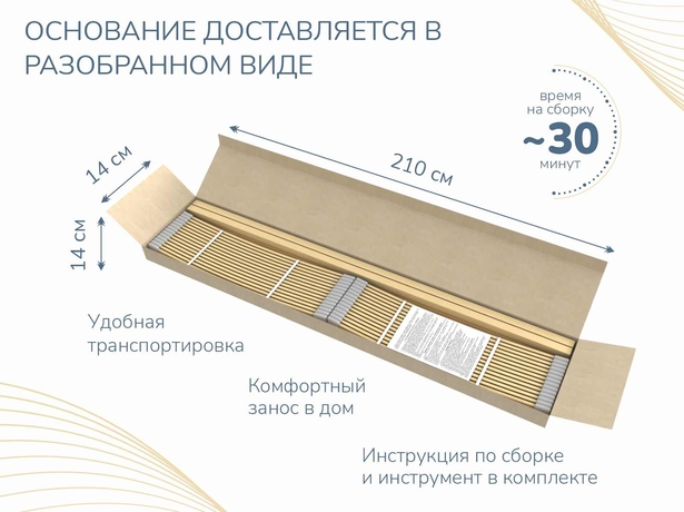 Основание для матраса Лайт