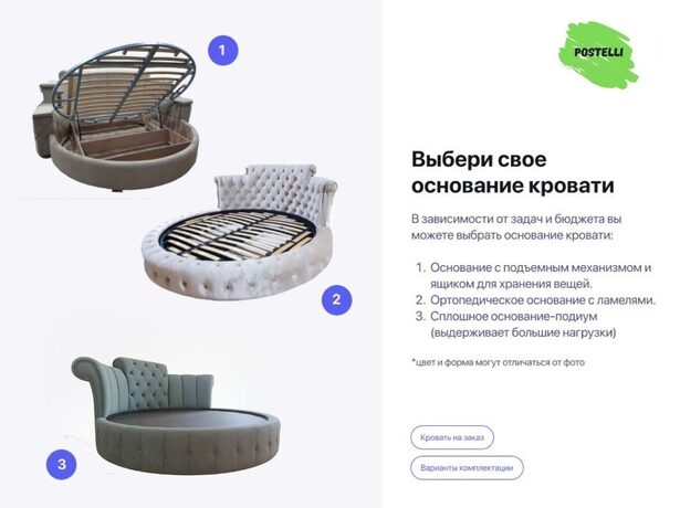 Кровать Ванкувер