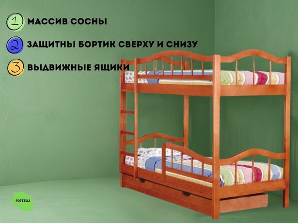 Кровать двухъярусная Велес Тандем-1 с ящиками