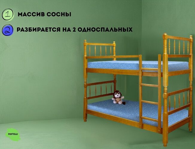 Двухъярусная кровать трансформер Велес Наф-Наф