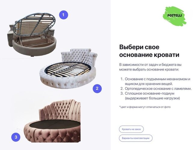 Круглая кровать Литера