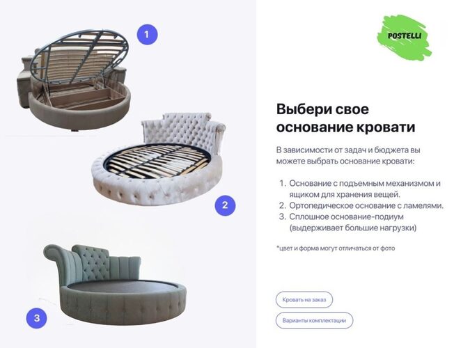 Круглая кровать Бостон