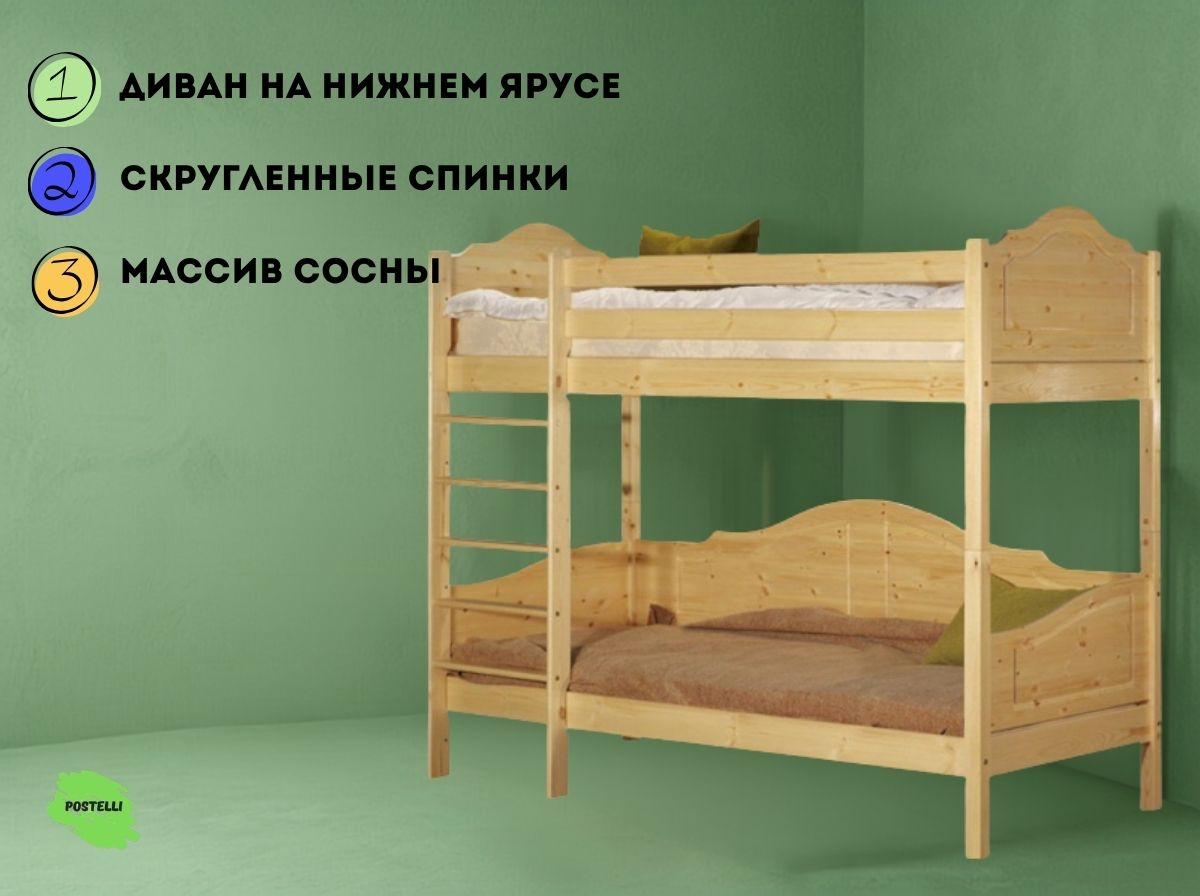 Двухъярусная кровать с диваном Велес Кая-3