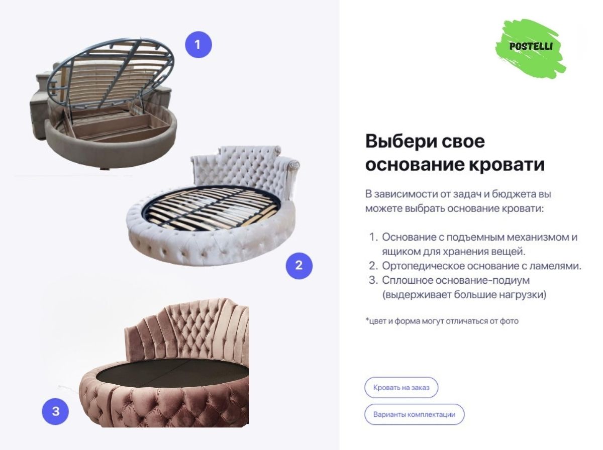 Круглая кровать Джонатан