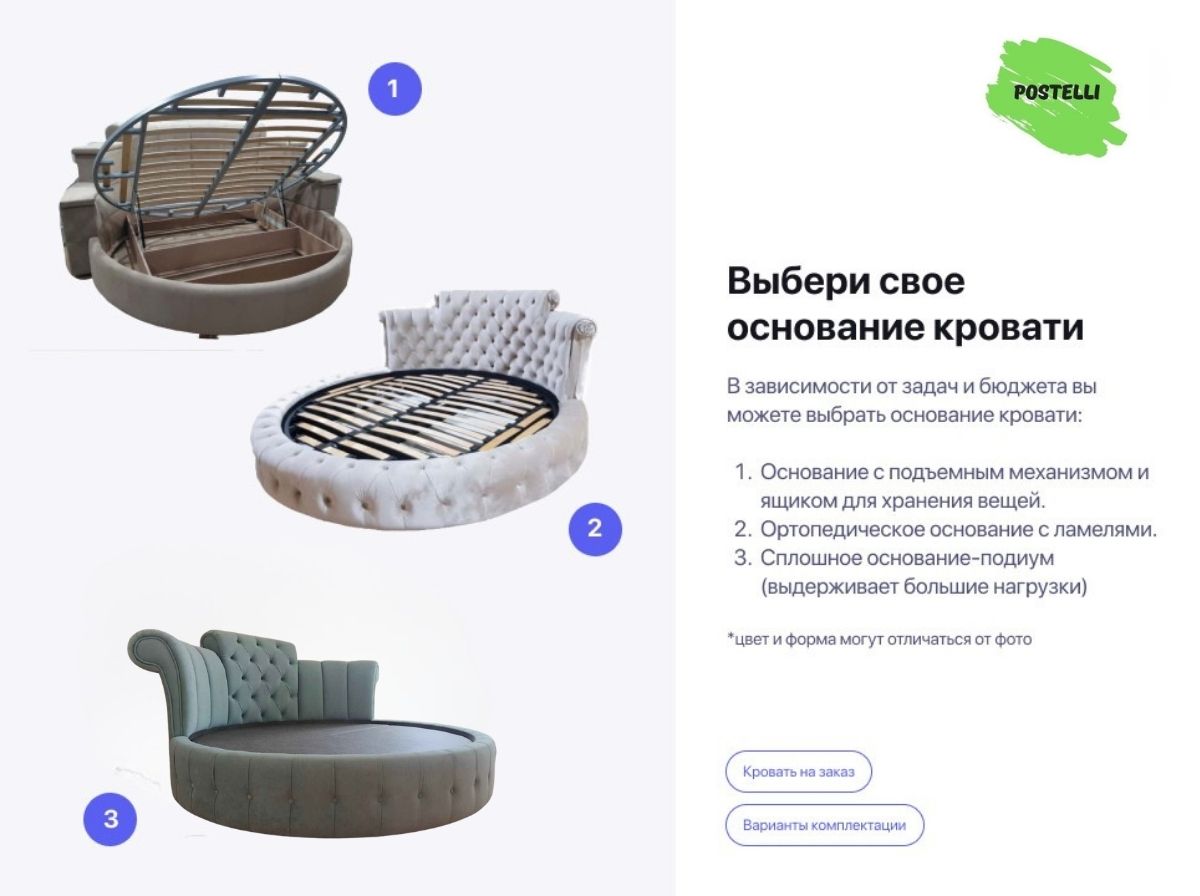 Круглая кровать Пасадена